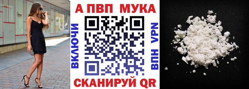 APVP кристаллы  Красновишерск 