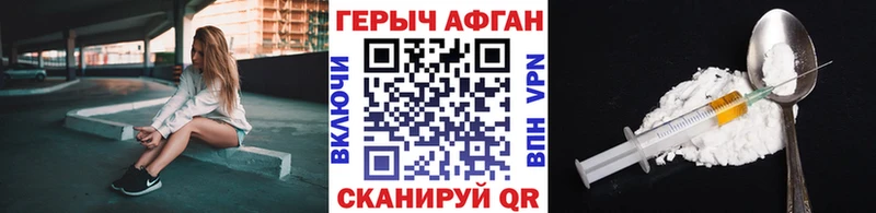 ГЕРОИН Афган  хочу   Красновишерск 