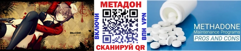 МЕТАДОН methadone  Красновишерск 